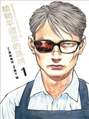 漫画改编纸上江湖武侠剧海报